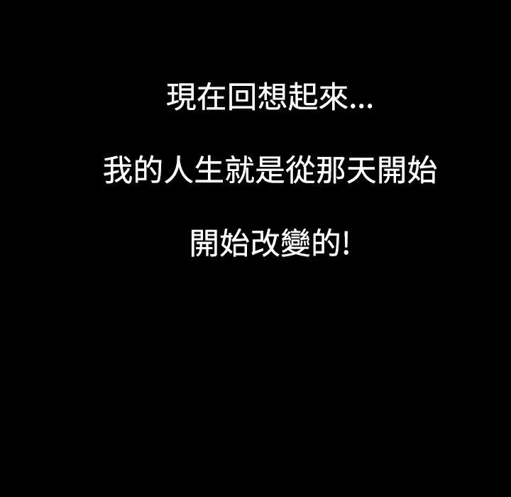ThrillGirl-第2话 - 图片 107