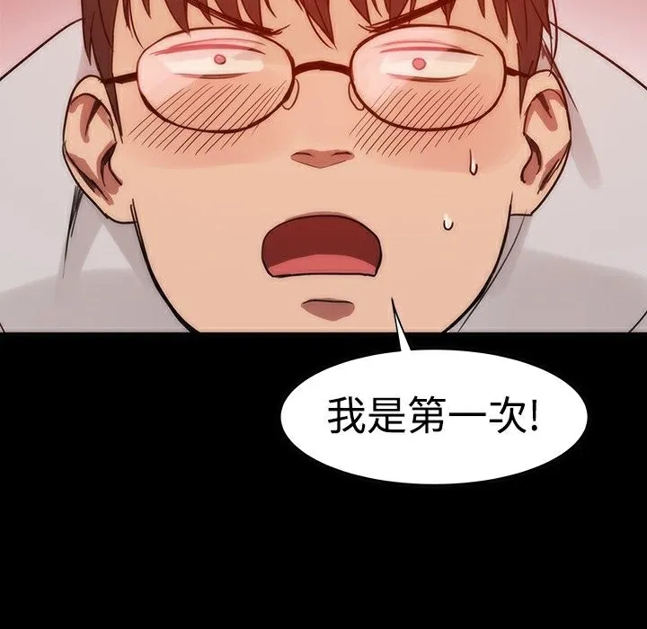 ThrillGirl-第2话 - 图片 106