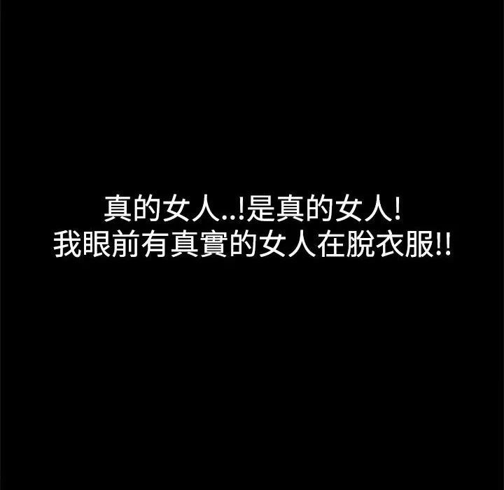 ThrillGirl第3話