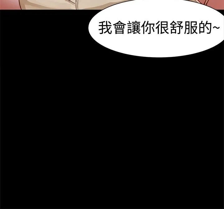 ThrillGirl-第3话 - 图片 12