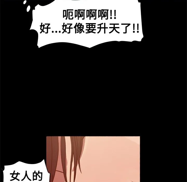 ThrillGirl第3話