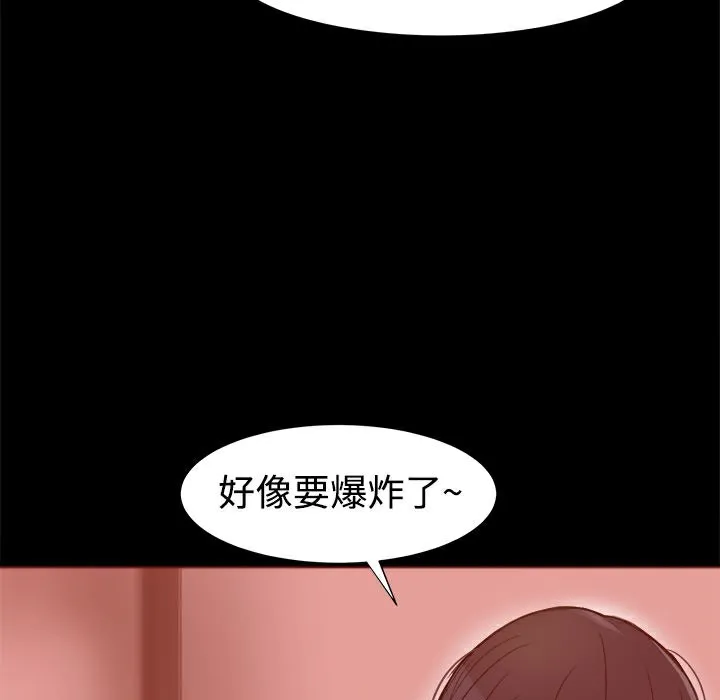 ThrillGirl-第3话 - 图片 30