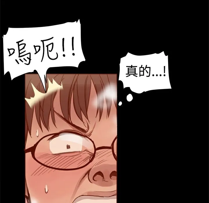 ThrillGirl-第3话 - 图片 43
