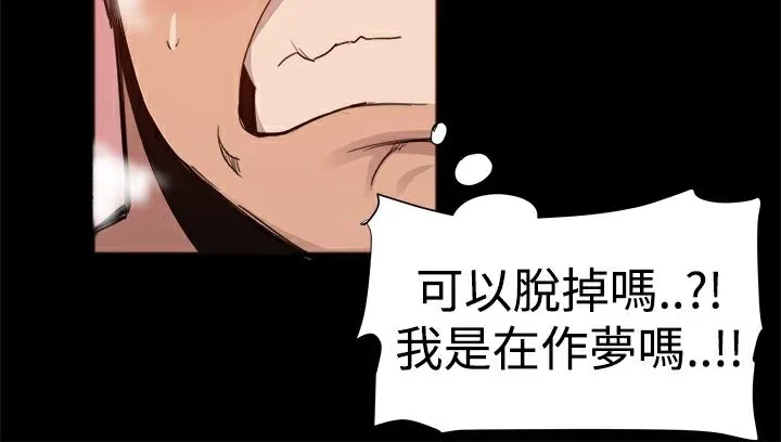 ThrillGirl-第3话 - 图片 44
