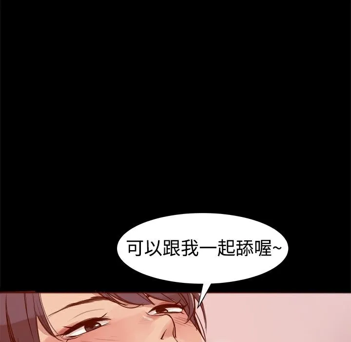 ThrillGirl-第3话 - 图片 56