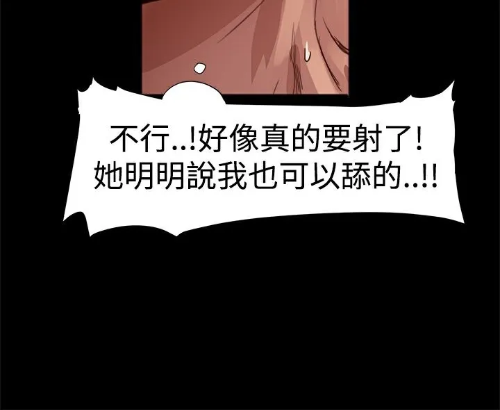 ThrillGirl-第3话 - 图片 71