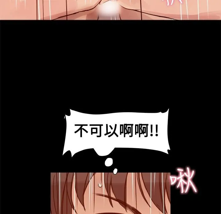 ThrillGirl-第3话 - 图片 76