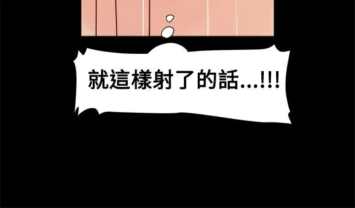 ThrillGirl-第3话 - 图片 78