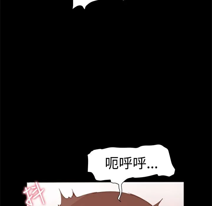 ThrillGirl-第3话 - 图片 81