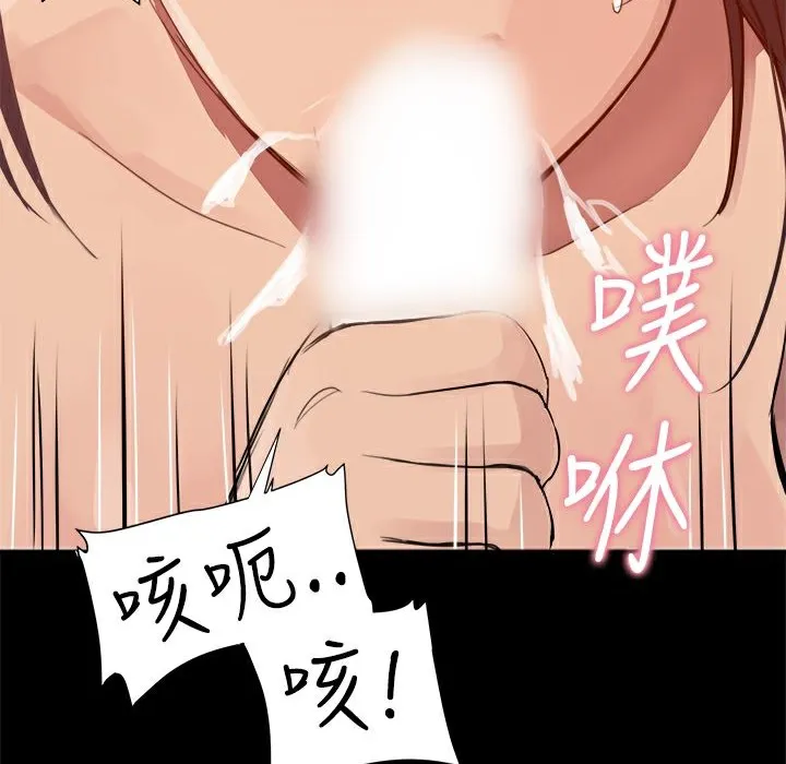ThrillGirl-第3话 - 图片 80