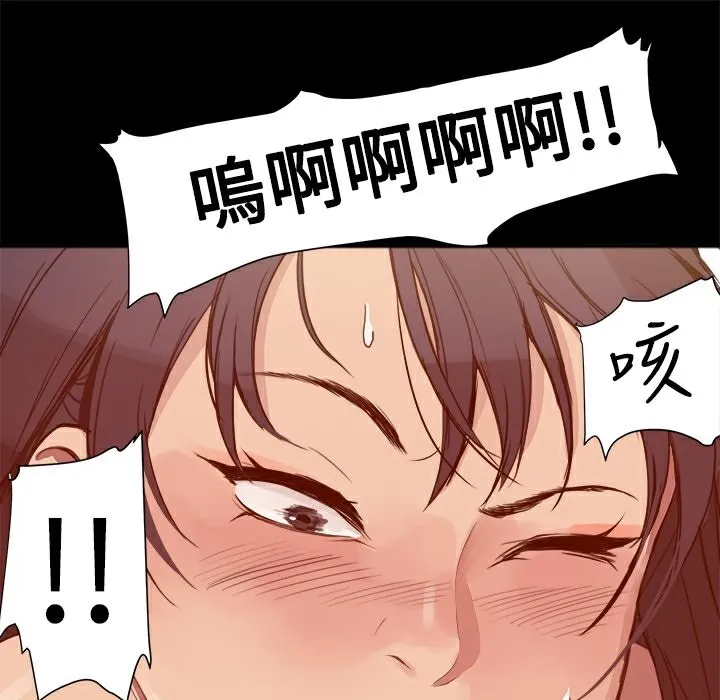 ThrillGirl-第3话 - 图片 79