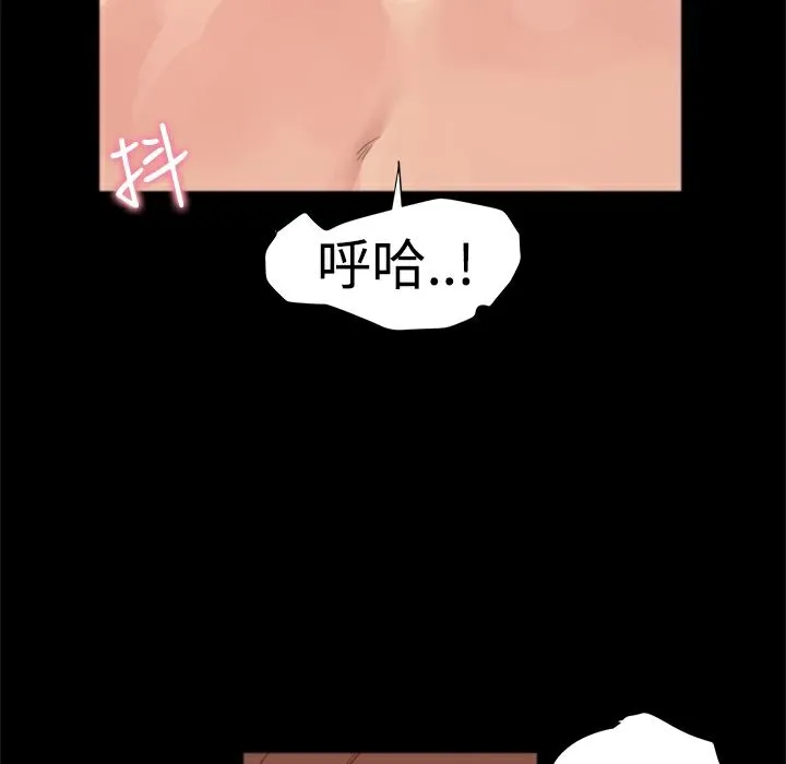 ThrillGirl第3話
