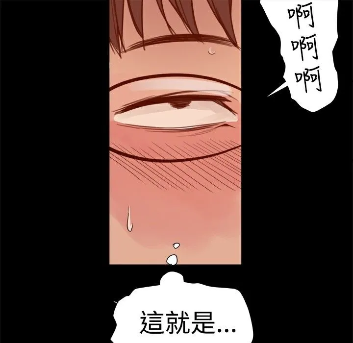 ThrillGirl-第3话 - 图片 85