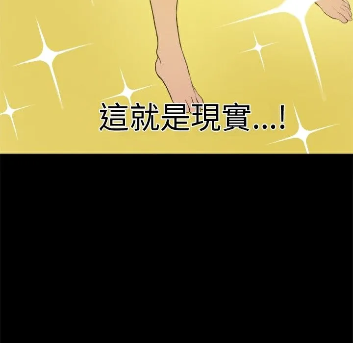 ThrillGirl-第3话 - 图片 88