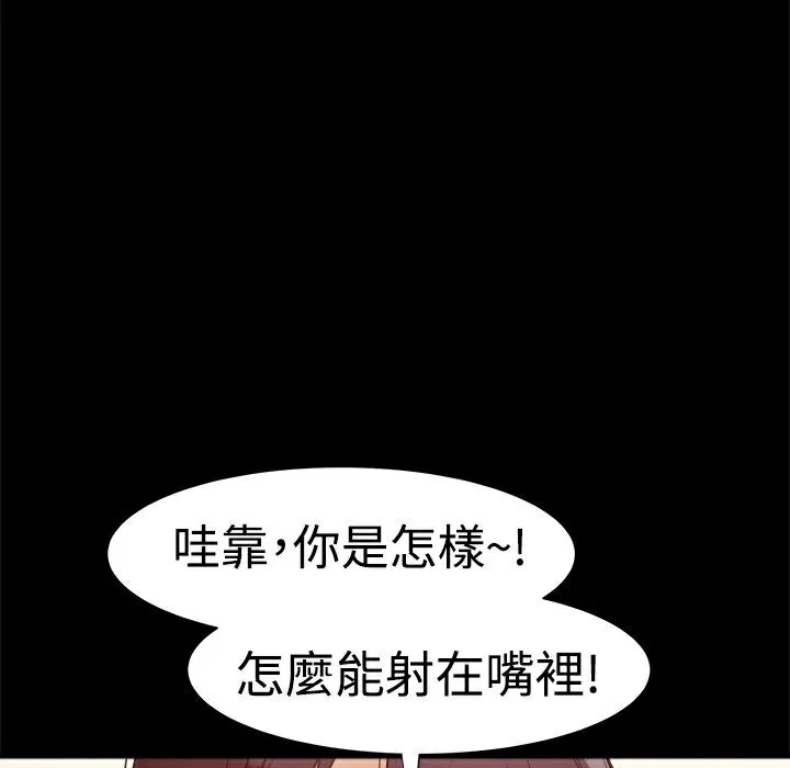 ThrillGirl-第3话 - 图片 89