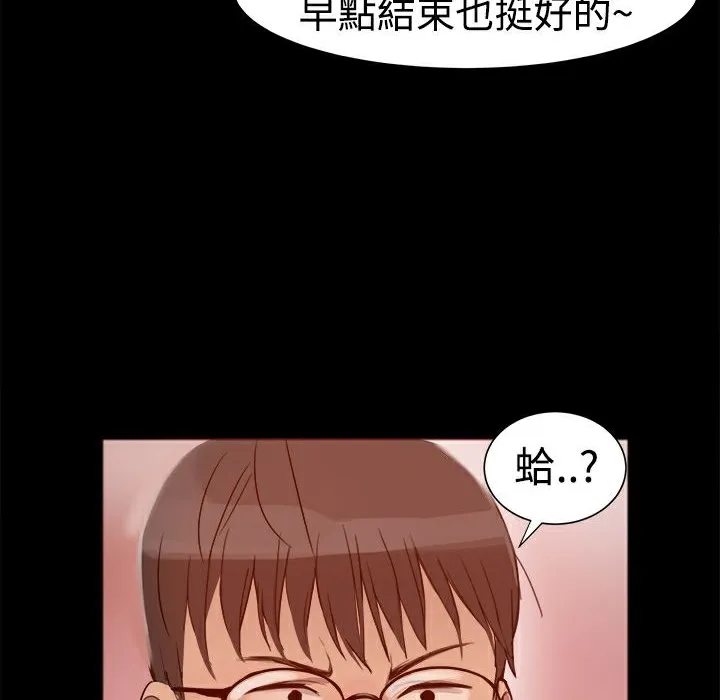 ThrillGirl第3話