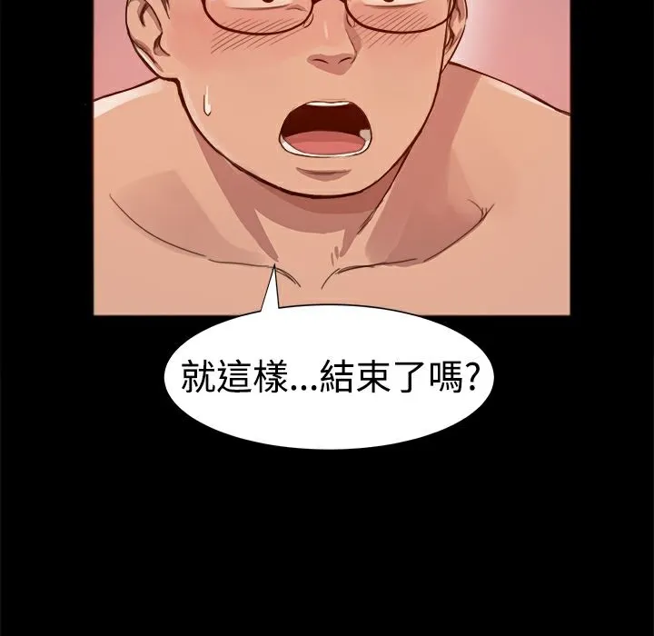 ThrillGirl-第3话 - 图片 94