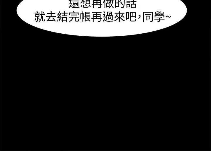 ThrillGirl第3話
