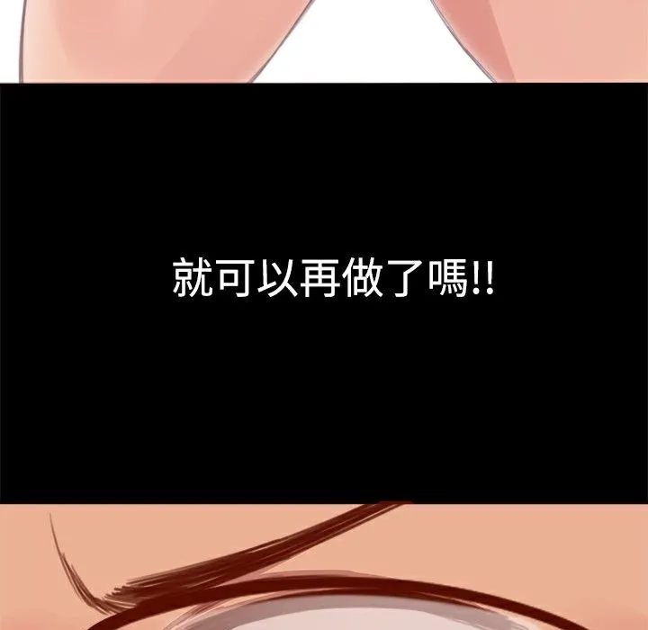 ThrillGirl-第3话 - 图片 102