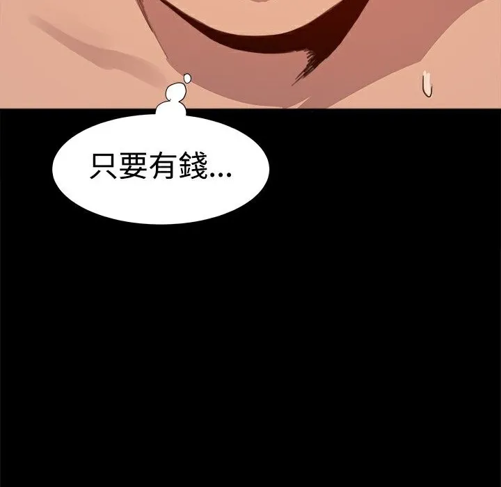 ThrillGirl-第3话 - 图片 99