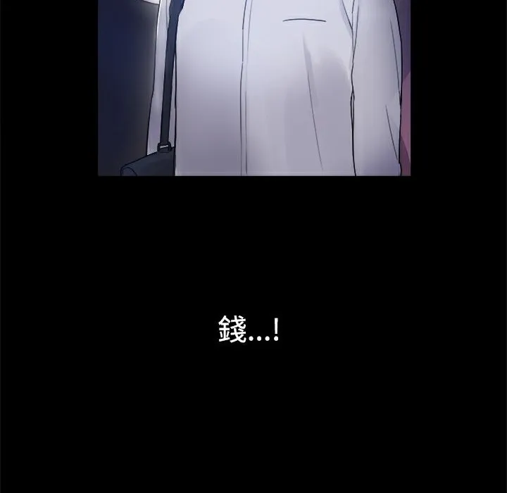 ThrillGirl第4話