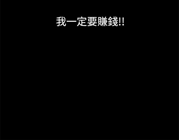 ThrillGirl第4话