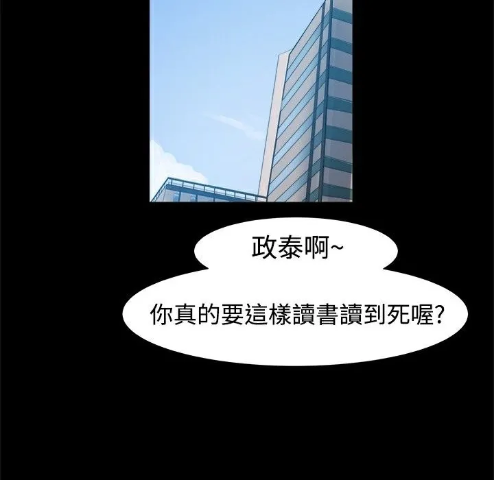 ThrillGirl-第4话 - 图片 10