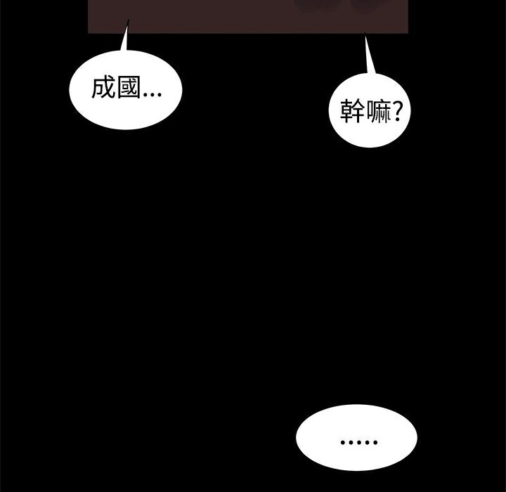 ThrillGirl第4话