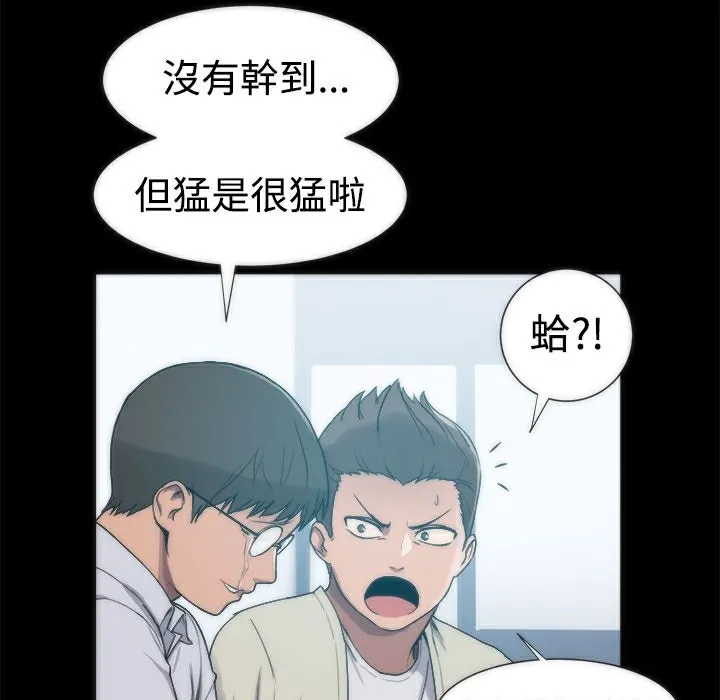 ThrillGirl第4話
