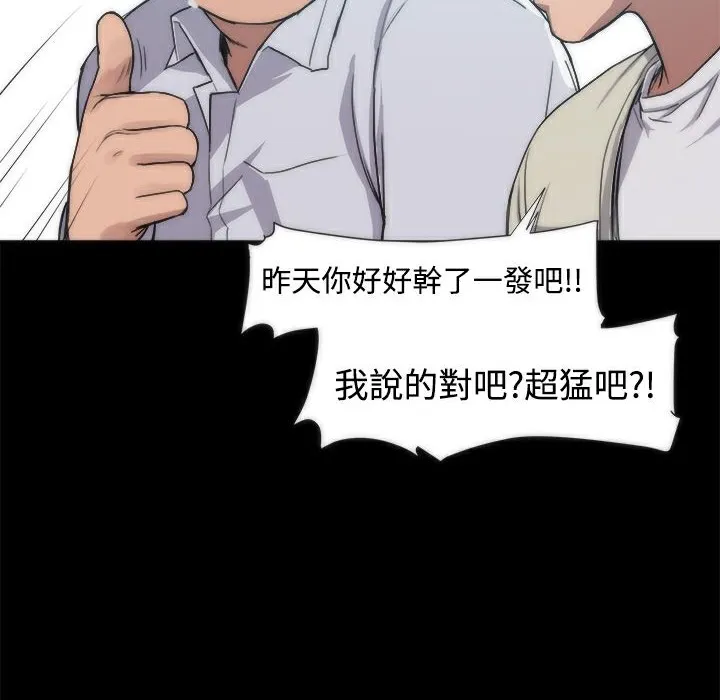 ThrillGirl-第4话 - 图片 15
