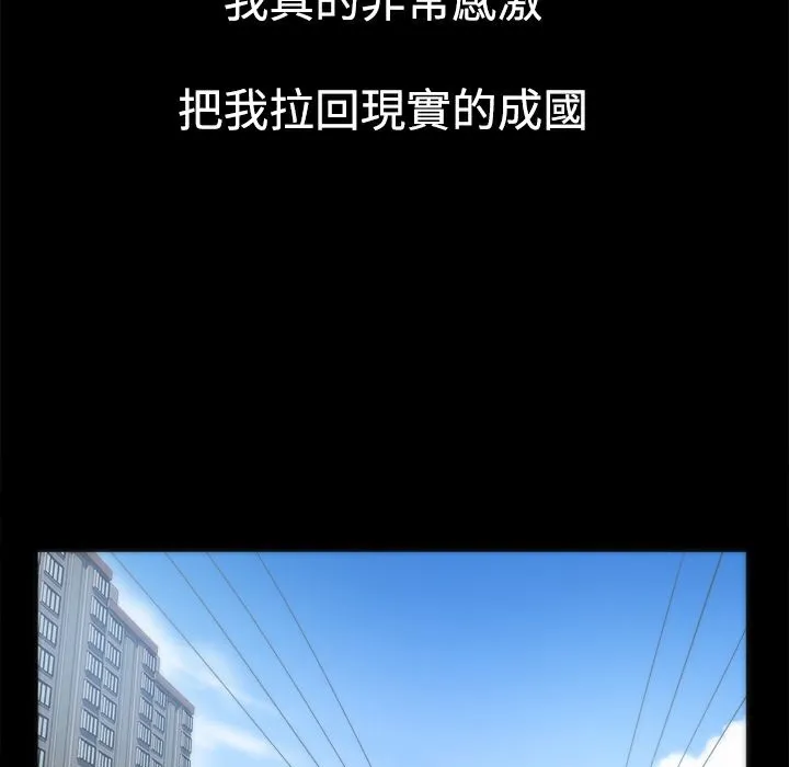 ThrillGirl-第4话 - 图片 18