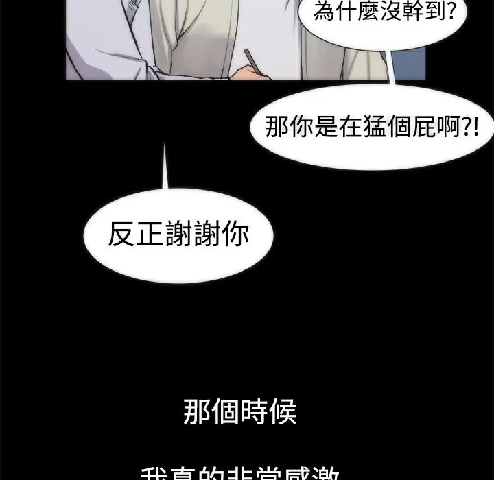 ThrillGirl-第4话 - 图片 17