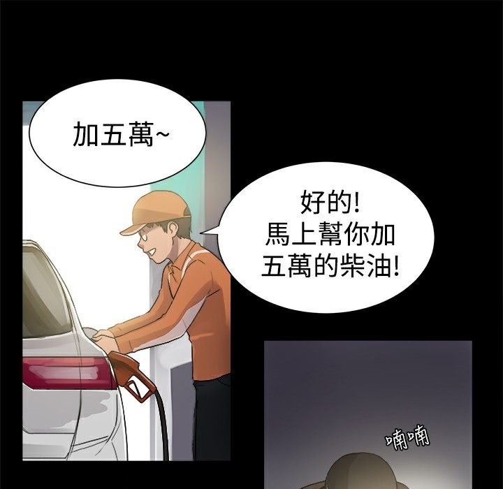 ThrillGirl第4话