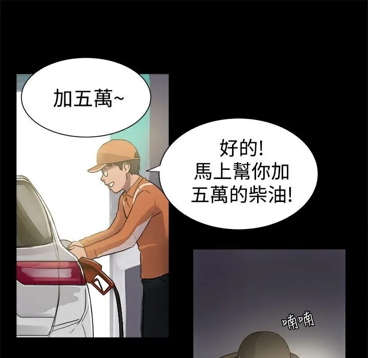 ThrillGirl-第4话 - 图片 20