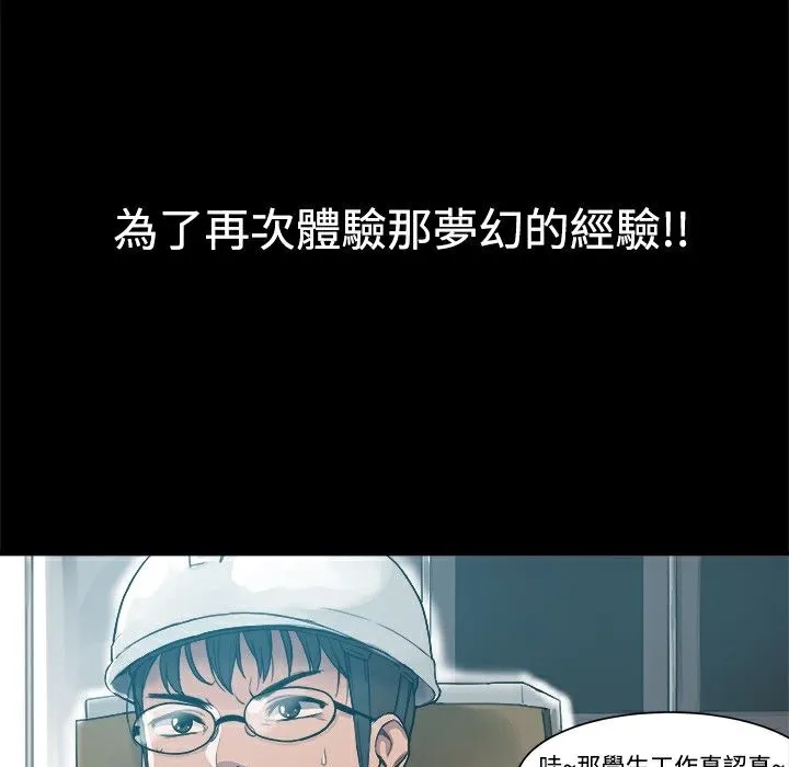 ThrillGirl-第4话 - 图片 24