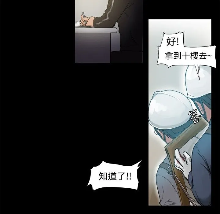 ThrillGirl-第4话 - 图片 23