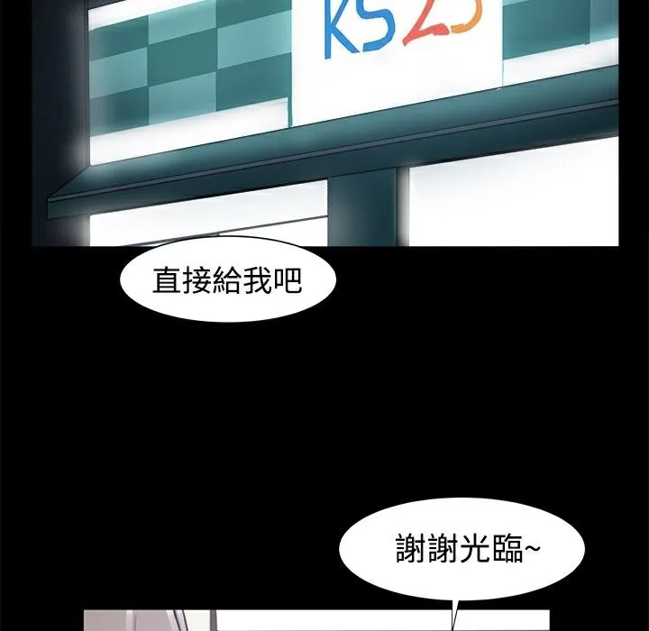 ThrillGirl-第4话 - 图片 29