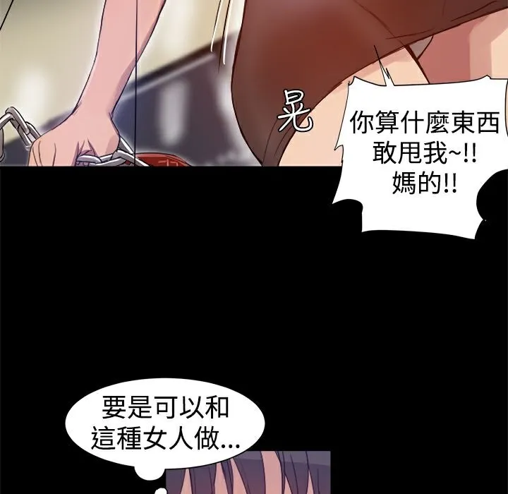 ThrillGirl-第4话 - 图片 42