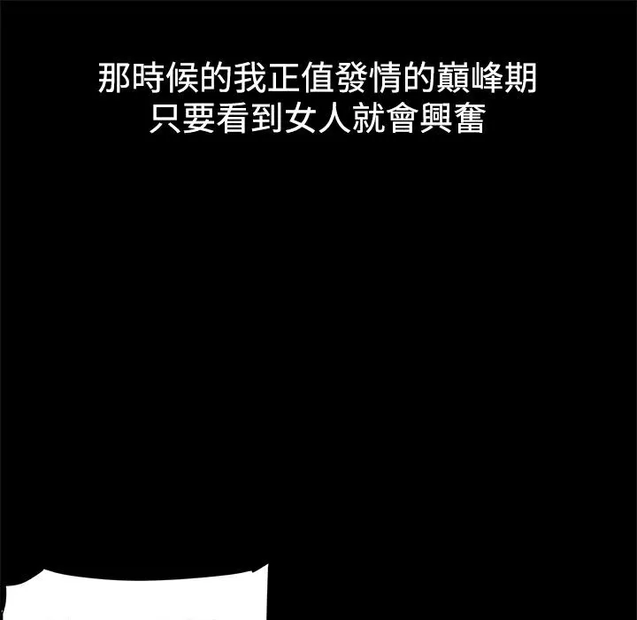 ThrillGirl第4話