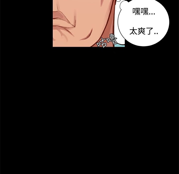 ThrillGirl第4话