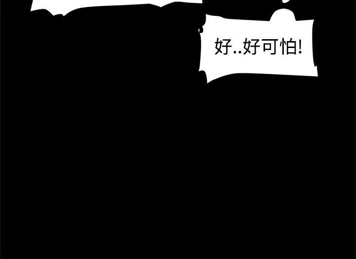 ThrillGirl第4話