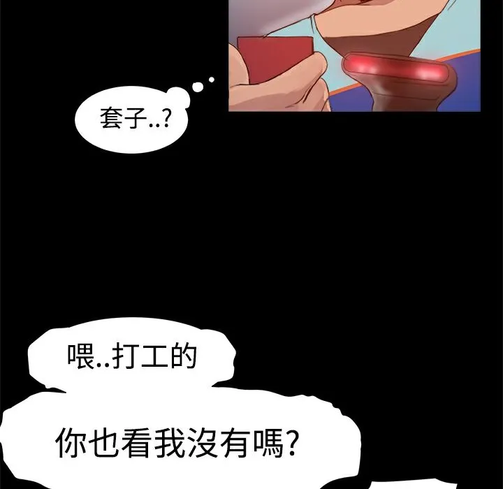 ThrillGirl第4話