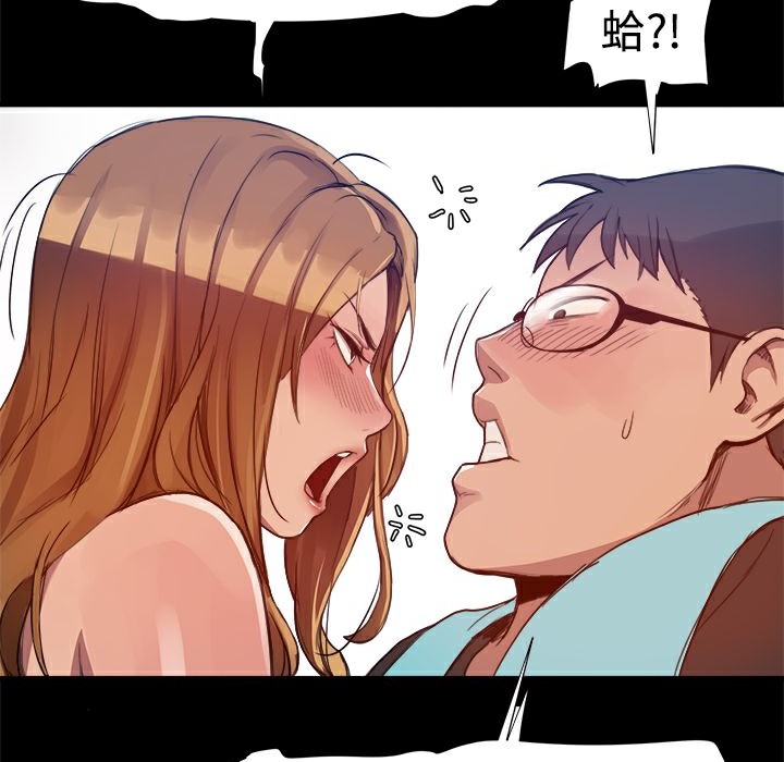 ThrillGirl第4话