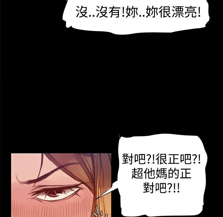 ThrillGirl-第4话 - 图片 55