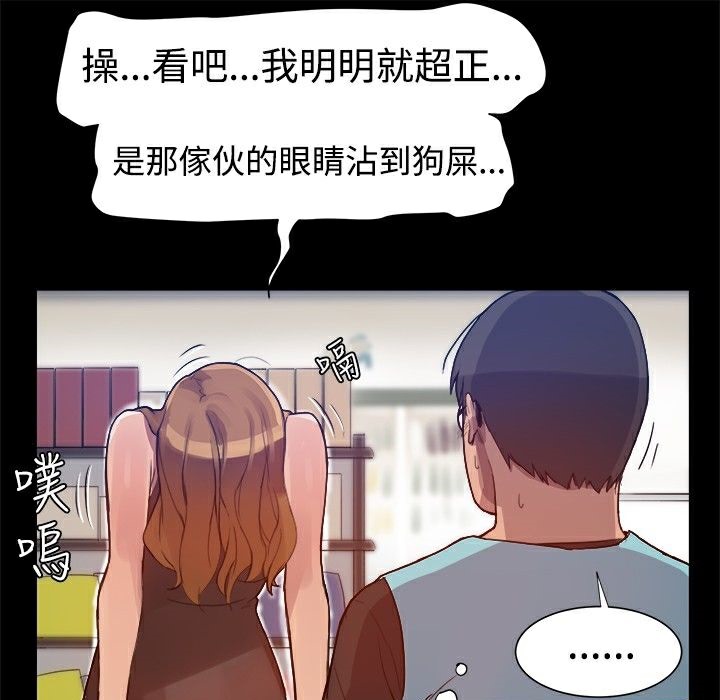 ThrillGirl第4话