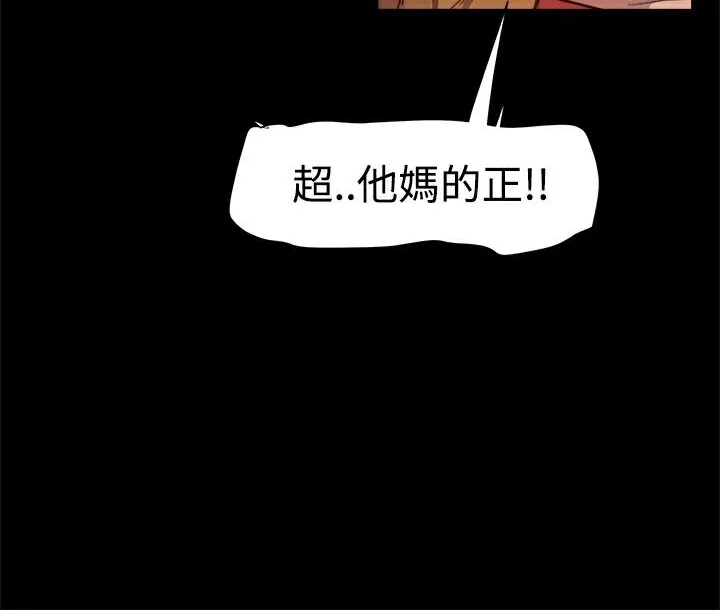 ThrillGirl-第4话 - 图片 57