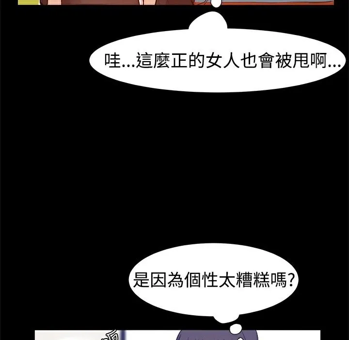 ThrillGirl-第4话 - 图片 59