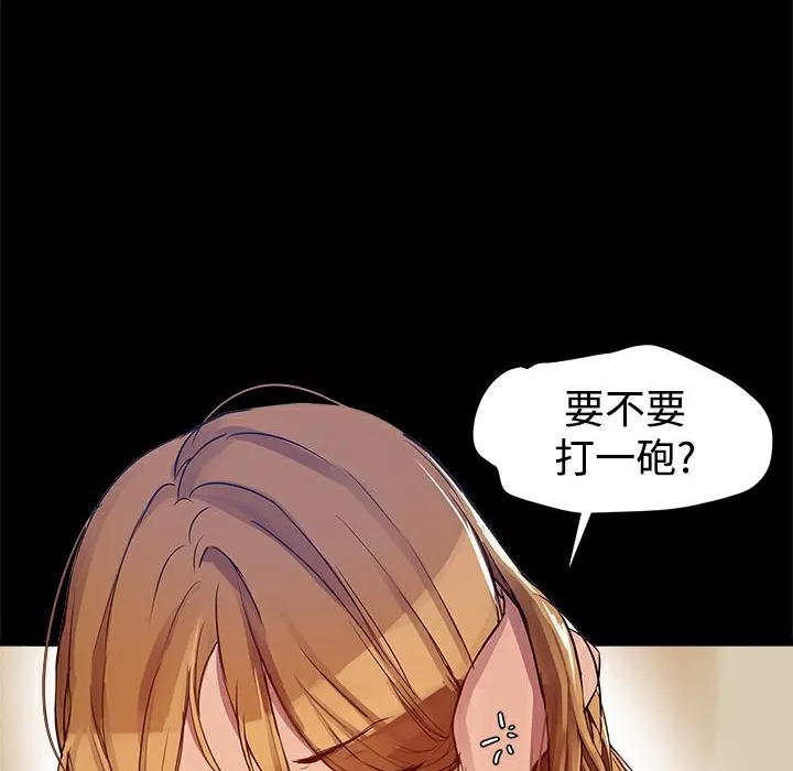 ThrillGirl-第4话 - 图片 68