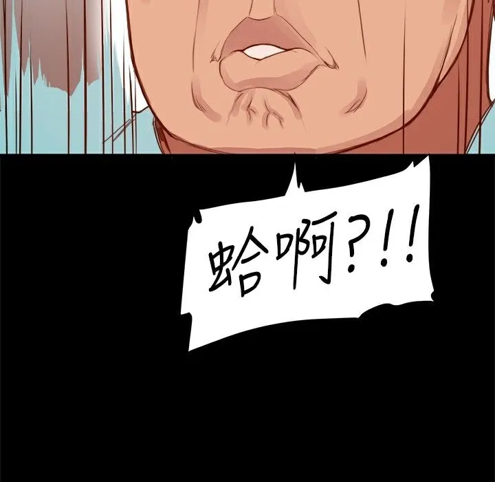 ThrillGirl-第4话 - 图片 74