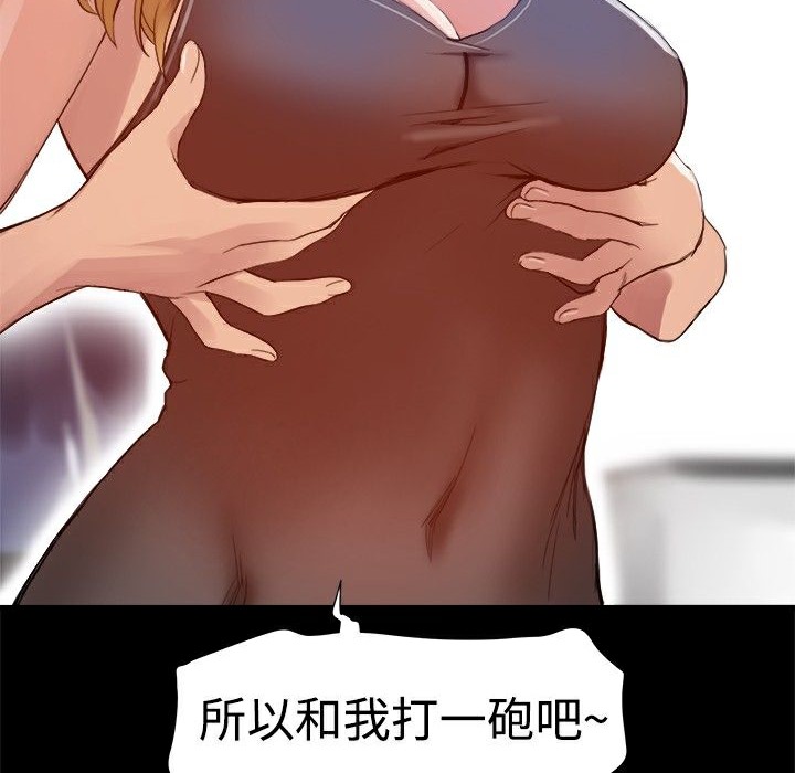 ThrillGirl第4话